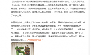 钟丽淇为患罕见病女儿庆祝15岁生日 医生曾断言其活不过2岁