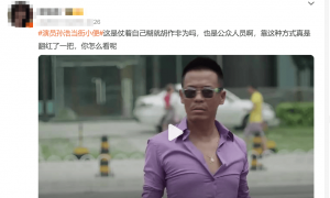 考古|孙浩靠《主角》翻红！勒头13小时学喷火太敬业，58岁的他终摆脱张嘉益关系户名头