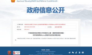 中方禁止Manus并购案，禁止的是什么？
