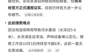 旬阳跳河新郎的遗体疑似被找到，消息来自微博，但没官方证实