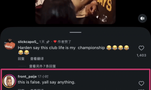 被横扫后光速前往夜店？哈登女友辟谣：纯属造谣