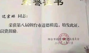 山东烟台“最美女律师”迟宗琳意外身亡，年仅42岁，捐献遗体角膜实现生前遗愿