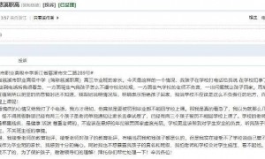 宁波一中专生带手机入校被罚回家待到毕业，校方回应：本应校外实习，违反高考复习纪律