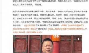 故宫每年用60吨猪血“镇邪”？最新回应