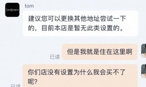 杭州一街道被知名奢侈品牌“拉黑”？记者实测20个地址全部被拒发货