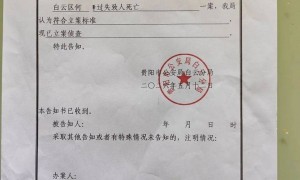 受惊马匹闯入贵阳一小区，5岁女童被马缰绳绕颈拖行近两千米致死，当地警方以“过失致人死亡”对马匹饲养人立案侦查