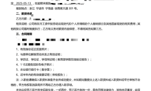 女子发帖称通过面试后因跛脚被HR建议离职，得力总裁回帖致歉