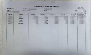 同名同姓同身份证尾号，山东一女子反映遭异地法院错判，万元存款被强制执行，当事人：法院曾要求其当面申诉；再审法官：已经安排了开庭