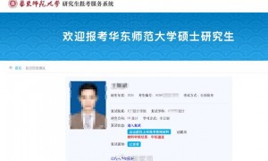 39岁男子考研落榜后举报复试第一考生，称其在候考室违规翻阅资料，华东师大：正在调查