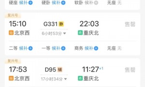 女歌手因抢不到“五一”高铁票取消演唱会：全额退款！主办方：她怕飞行过多