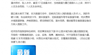 广西环江县一辆载有15人的皮卡坠河，9人失联