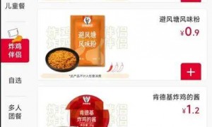 肯德基酱料收费引热议：品牌方称为避免浪费，消费者认为少数人恶意囤酱不该全员买单