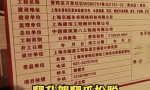 京东上海总部大楼“歪”了？最新通报