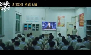 电影《监狱来的妈妈》尚未公映引发质疑，以“真实”为噱头的创作岂能扭曲真相？