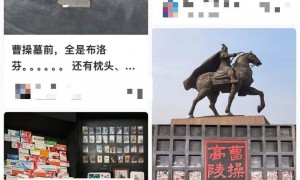 曹操墓前摆满布洛芬，高陵遗址博物馆：清明游客众多，每天有新的人来送，会摆放整齐不会随意清理