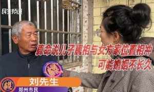 “算命说属马找西南方向的婚姻不长”，结婚前夕父亲逼儿子分手：他怒而离家16年，“我知道错了非常后悔，天天哭湿枕头，孩子回来吧”