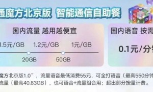 三大运营商即将免月租？多方回应